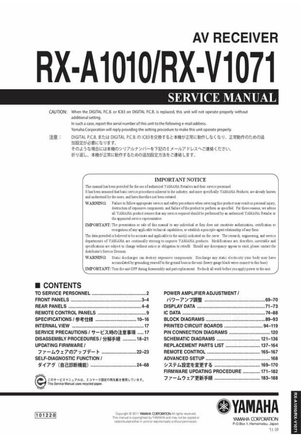 RX-A1010, RX-V1071